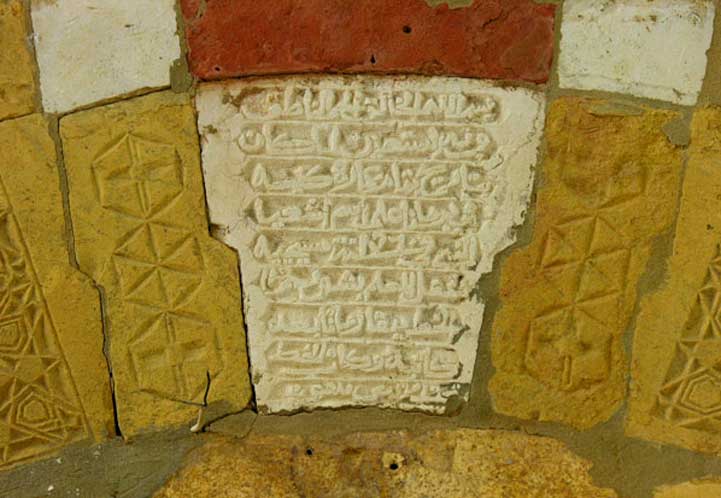 The carved dedicatory inscription stone in the entrance arch
